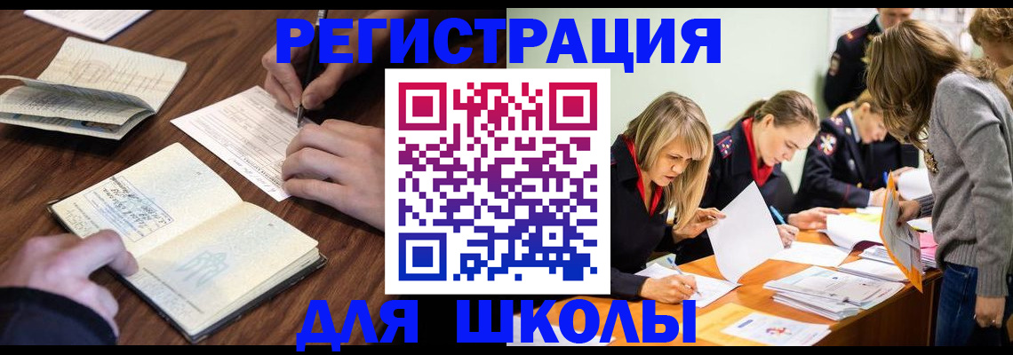 временная регистрация собственник в Колпашево