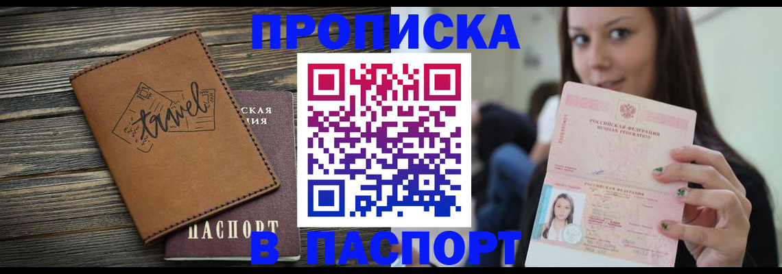 регистрация для дет. сада в Колпашево