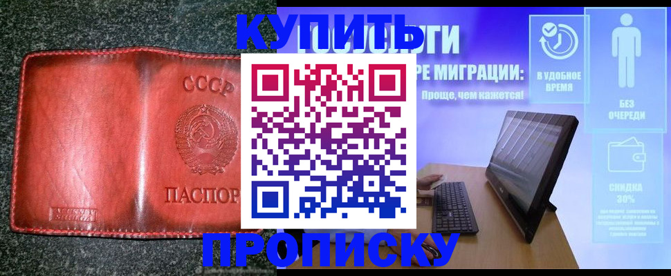 найти адрес прописки в Колпашево