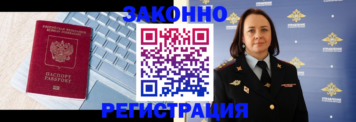 прописка иностранных граждан в Колпашево