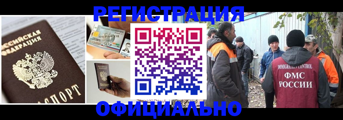 прописка паспорт в Колпашево