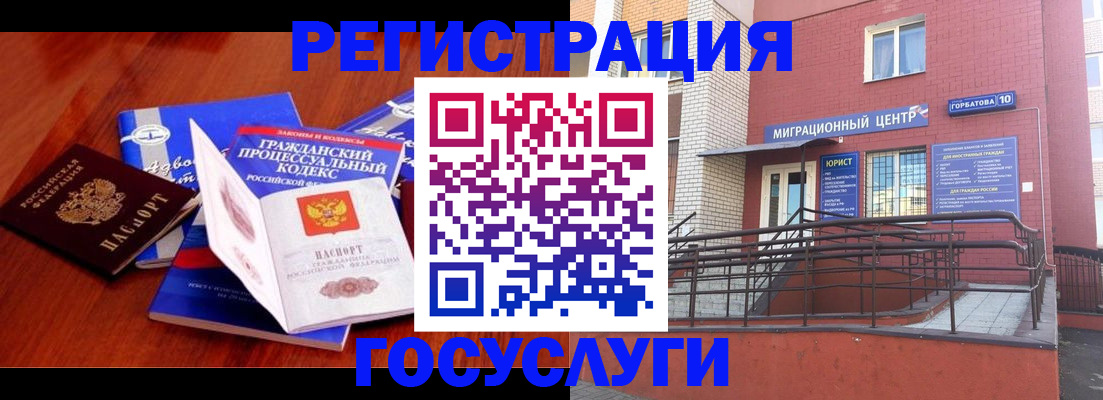 временная регистрация в Колпашево