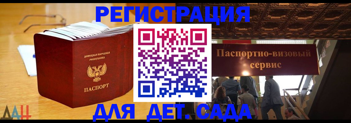 прописка ребенка в Колпашево
